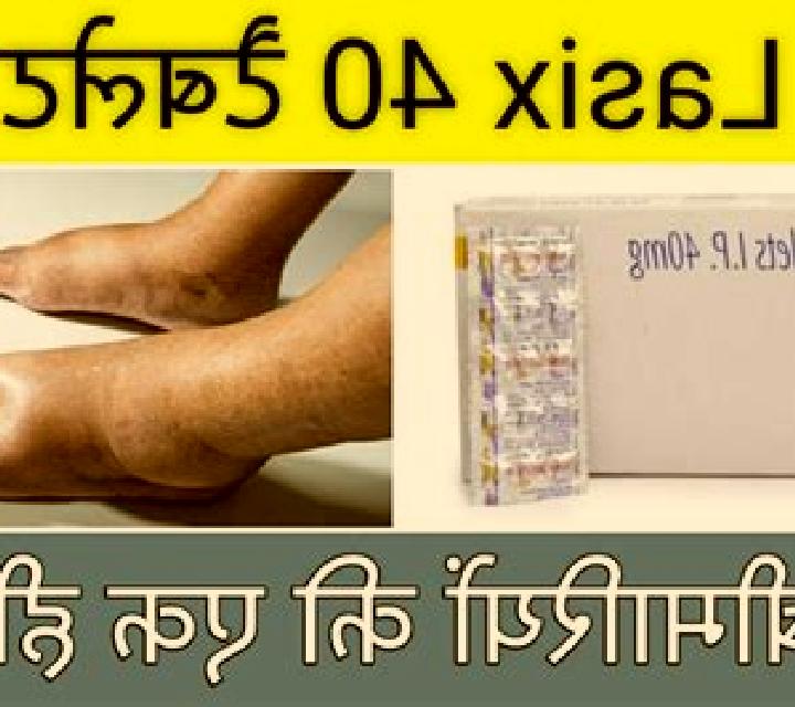 Lasix does lasix have side effects pharmacy