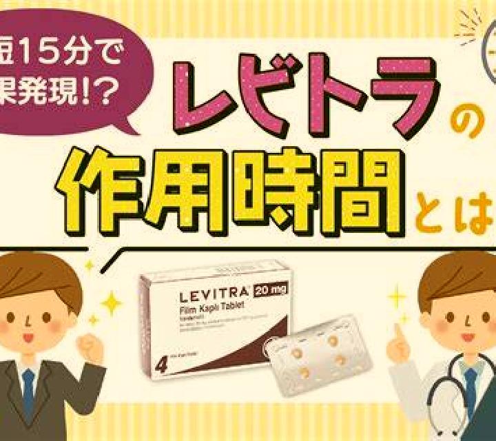 Levitra levitra 50 mg time line medication